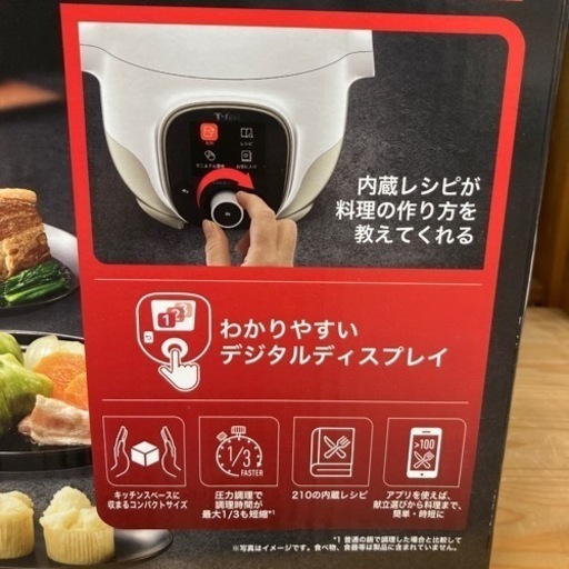 【未使用品】T-fal ティファール　クックフォーミー　3L ホワイト