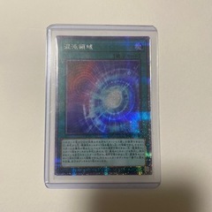 遊戯王 25th レアリティコレクション カード 混沌領域 セン...