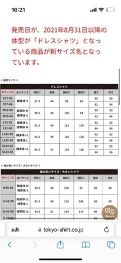 シャツ、ネクタイ5セット