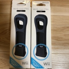 Wiiモーションプラス2個セット