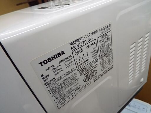 極美品 東芝 石窯ドーム 26L スチームオーブンレンジ ER-VD70 2021年製 グランホワイト