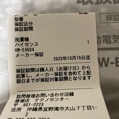 洗濯機の画像