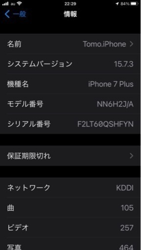 iPhone 7 plus 128GB 