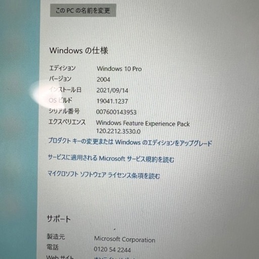 Microsoft Surface Pro 3 メモリ4GB SSD64GB Core i3