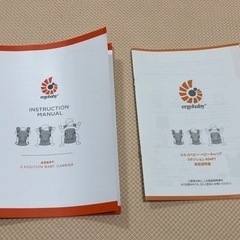 エルゴベイビー 抱っこ紐 アダプトの画像