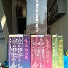 ＮＨＫ・ＤＶＤ、「能楽 観阿弥 世阿弥」他全部で４巻