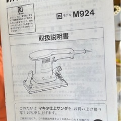 【3/25更新】木工用機材、作業テーブルなどの画像