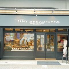 4月5日(水)14：00 - *女性主催* 武蔵小杉✫TINY✫...