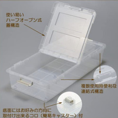 収納ケースをあげますの画像