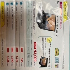Dynabook Chromebook C1（LTE）探してます
