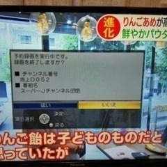 【3月末までの出品】Panasonic製 32インチデジタルハイビジョン液晶テレビ TH-32A305の画像