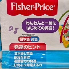 フィッシャープライス　わんわんのバイリンガル ラーニングジム　英語&日本語の画像