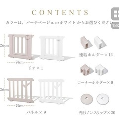 ベビーサークルドア付10枚セット ifam  ホワイトの画像
