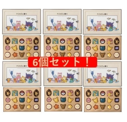 【-45%off!】6set ポケモン チョコレート L 15個入り ギフト プレゼント 詰め合わせ