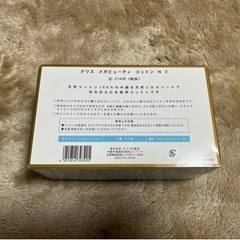 ナリス　コットンの画像