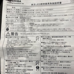 東芝　照明　トイレ　風呂　廊下の画像