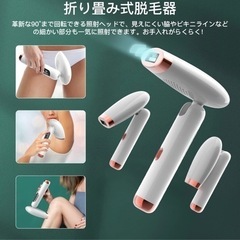 脱毛器  男女兼用 5段階 99万発 