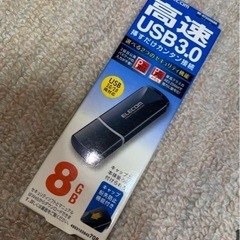 決まりました！高速USB 3.0 8GB