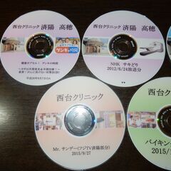 がん 食事療法の権威 済陽高穂先生（西台クリニック）出演DVD・CDの画像
