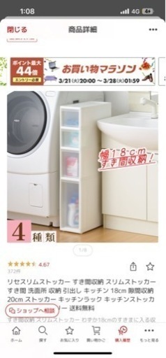 隙間収納