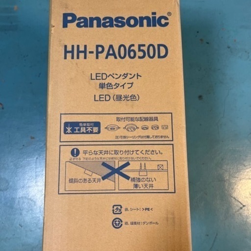 新品未使用Panasonic HH-PA0650D 照明　6畳　和室向け