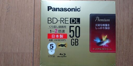 Panasonicブルーレイディスク BD-RE　DL （５０ＧＢ・５枚）