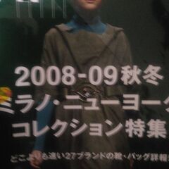 ファッションニュース2008