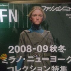 ファッションニュース2008の画像
