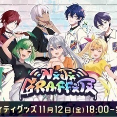 にじさんじ 剣持刀也 アクスタの画像