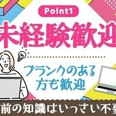 【札幌市内】土日祝休み♪データ入力・書類作成などの一般事務スタッ...