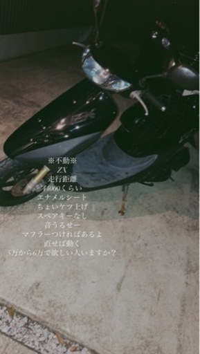 早い者勝ち！なくなり次第終了！ZX                                                    即取引可能な方限定5000円引き