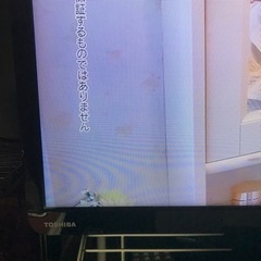 TOSHIBA  REGZA  液晶テレビ　美品　の画像