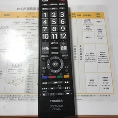 TOSHIBA  REGZA  液晶テレビ　美品　の画像