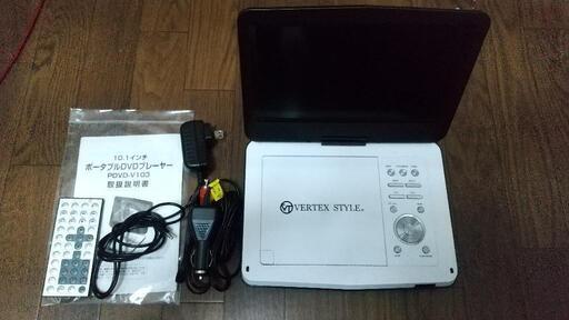 ポータブルDVDプレーヤー PDVD-V103