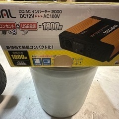 大橋産業 488  DC/ACインバーター　2000W