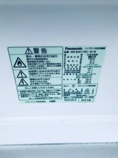 ✨2016年製✨1048番 パナソニック✨冷凍冷蔵庫✨NR-BW178C-W‼️