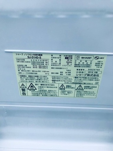 ✨2018年製✨ 1053番 シャープ✨冷凍冷蔵庫✨SJ-D14D-S‼️