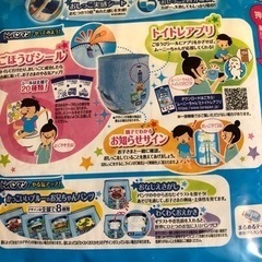 オムツ　トレパンマン男の子用ビック　4袋の画像
