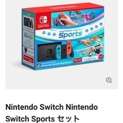 ニンテンドーSwitch sportsセット