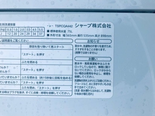 1065番 シャープ✨電気洗濯機✨ES-GE55P-A‼️
