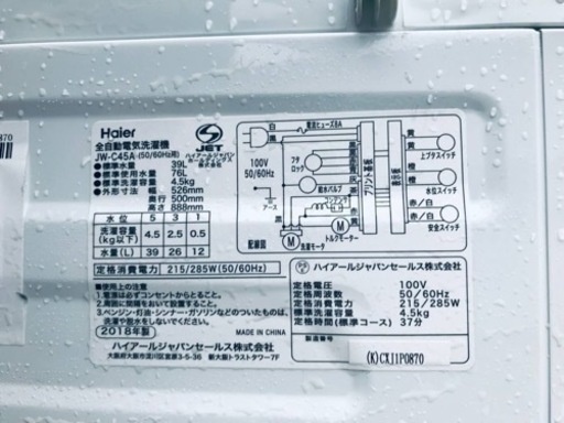 ✨2018年製✨1070番 ハイアール✨電気洗濯機✨JW-C45A‼️