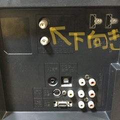 訳あり　DXアンテナ 32V型 液晶テレビ LVW-325 　地デジ BS 受信可  の画像