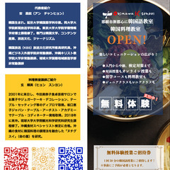 話せる韓国語！夏に開講！の画像