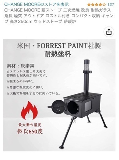 新品未使用品　2次燃焼薪ストーブ　アウトドア