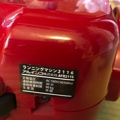 ランニングマシンの画像