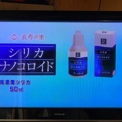 日立　プラズマ　37型　録画機能有りの画像