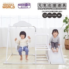 トイザらス限定　マイファーストキッズパーク