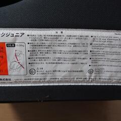 リーマン ジュニアシートの画像