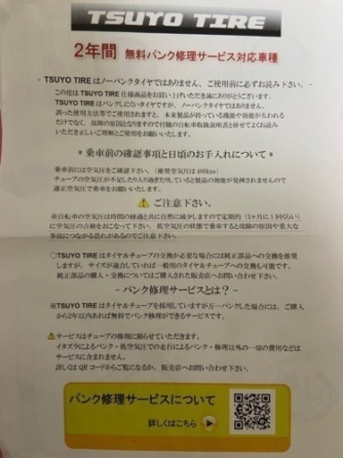 自転車