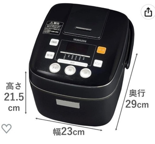 《山善セット 》冷蔵庫 炊飯器2020年製